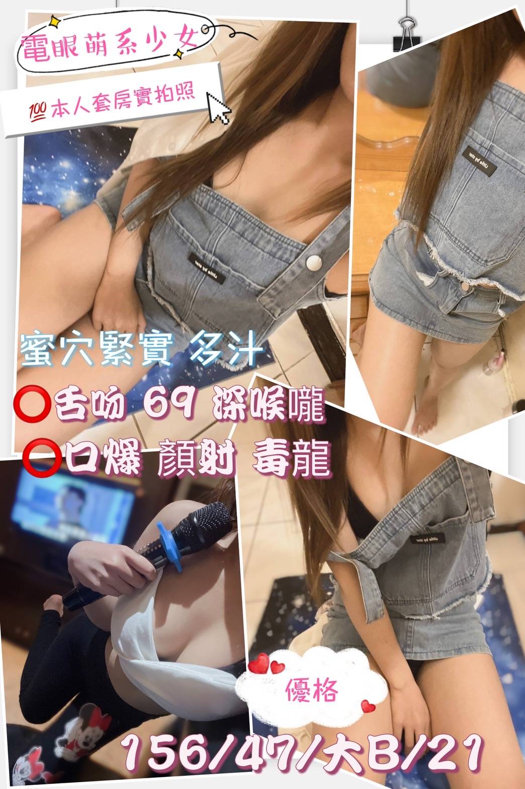 彰投 學妹 小熙 胸圍36F|年齡24